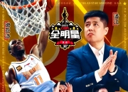 开云足球直播-广东男篮在客场不敌对手遗憾失利