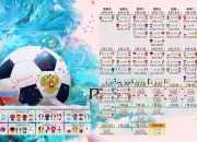 开云体育入口-哈弗茨加时绝杀封神！爱尔兰硬仗之王力克尼日利亚