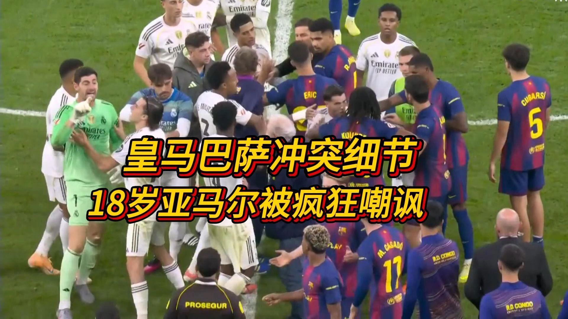 关于皇马后防漏洞频现，连遇劲敌难求胜的信息