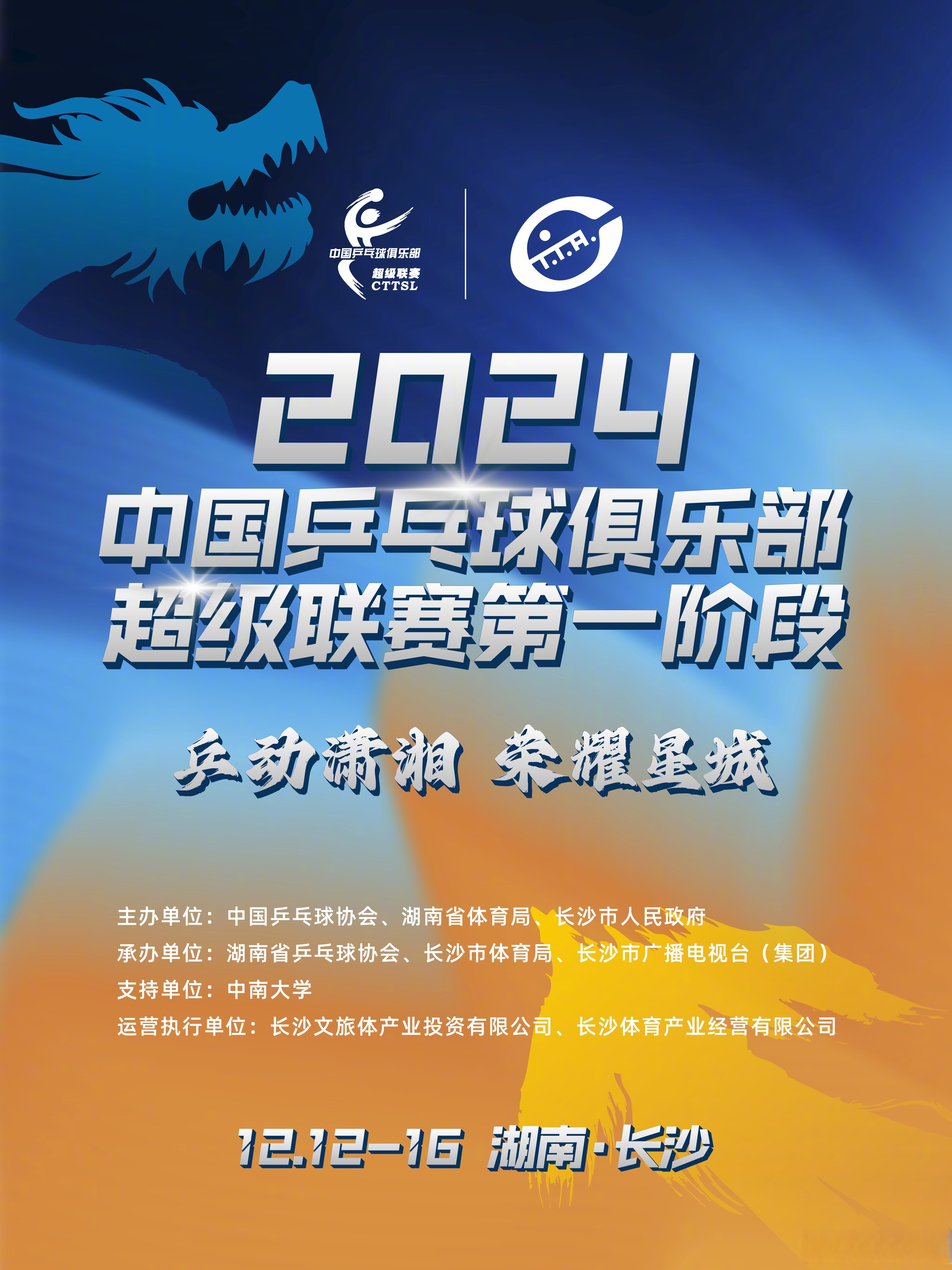 中超联赛新赛季开启，谁能夺得冠军荣耀？