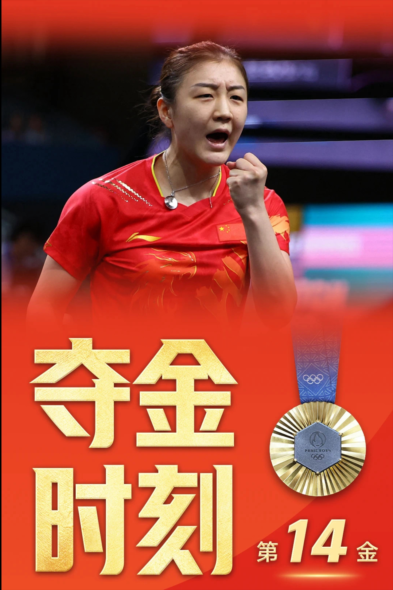 比赛中表现出色，中国女队夺得胜利