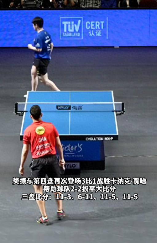 英国乒乓球队爆冷日本乒乓球队，波尔关键制胜的简单介绍